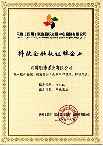 天府聯合股權科技金融板